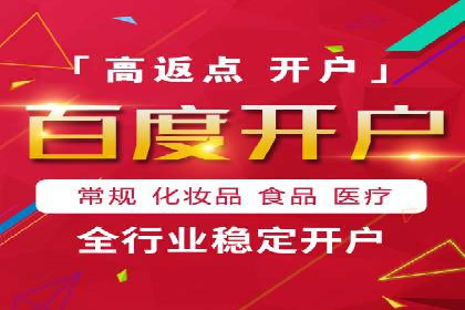 探索百度信息流开户的五大成功企业故事